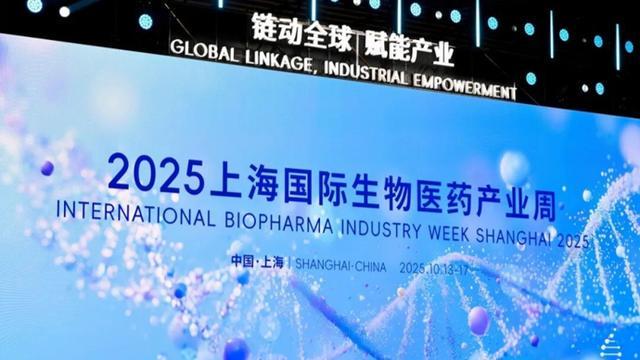 千余位国内外专家相聚上海，吸引他们的是“全球创新药械最友好城市”愿景
