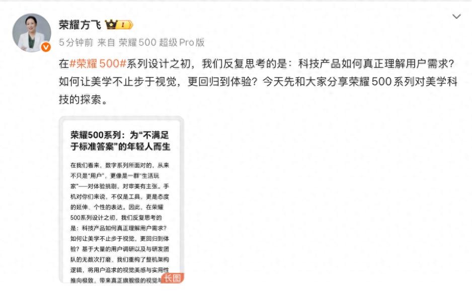 荣耀500系列旗舰级外观官宣：一体冷雕工艺加持，树立美学新标杆