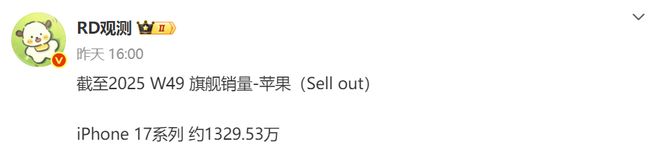 华为Mate80标准版:销量情况已出炉!iPhone17系列:销量也已出炉