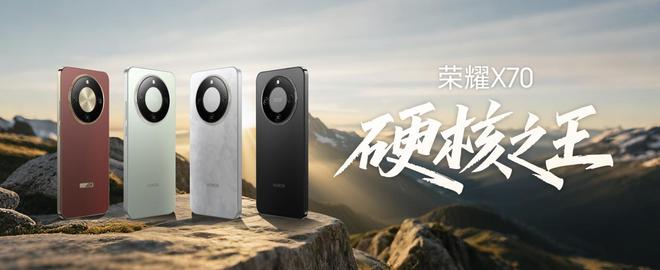 年度超值手机荣耀X70今日开售1399元起，七大旗舰技术断层领先