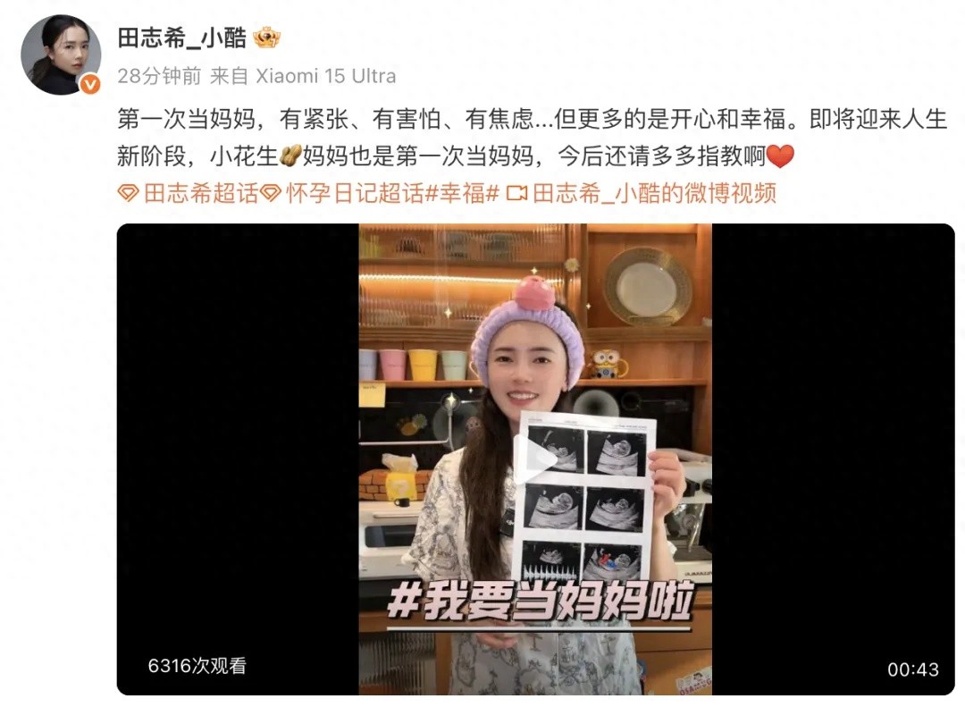 田志希宣布怀孕，孩子叫小花生，此前挥别国际赛场宣布备孕，与丈夫徐克已结婚3年