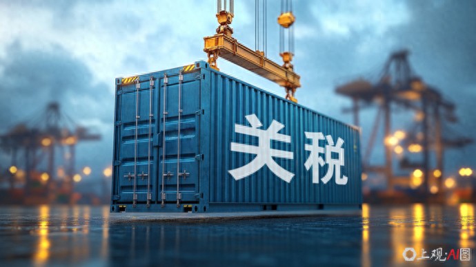 关税，新消息！