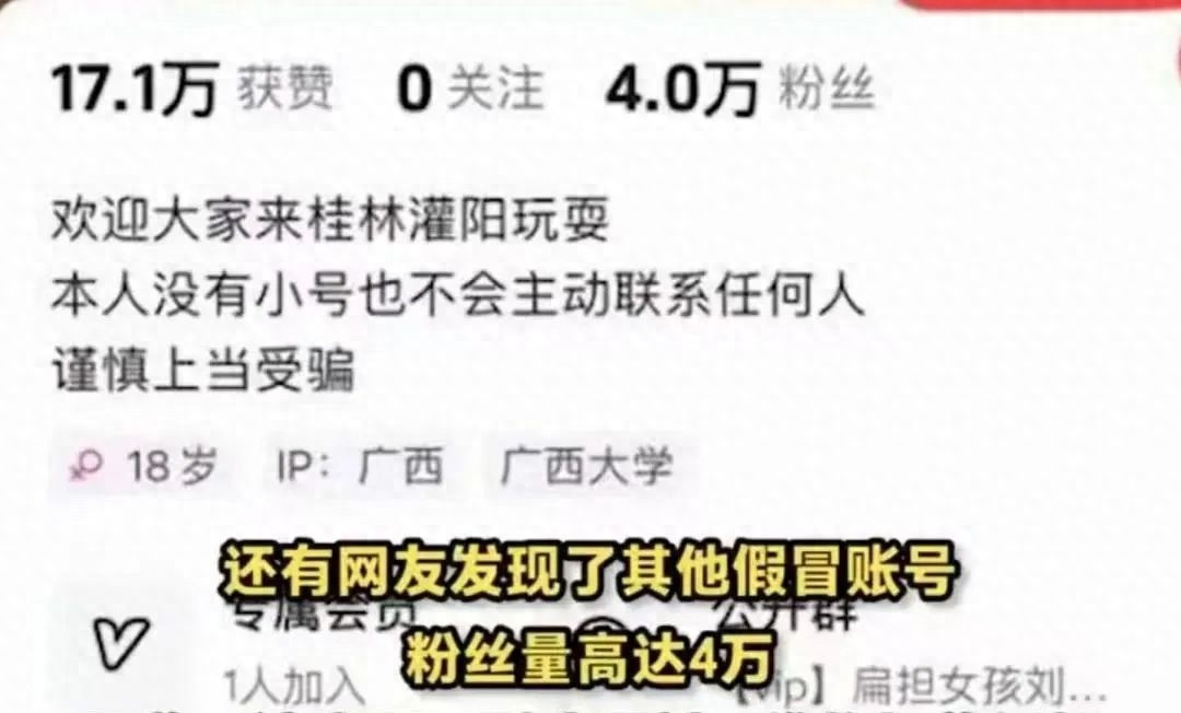 多人冒充“扁担女孩”开账号被网警查处，有账号已有4万粉丝，有人被行拘10日