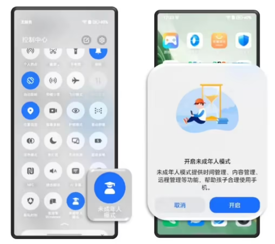 《未成年人个人信息保护倡议》发布：重点研发具备一键启动、防绕过功能的未成年人模式