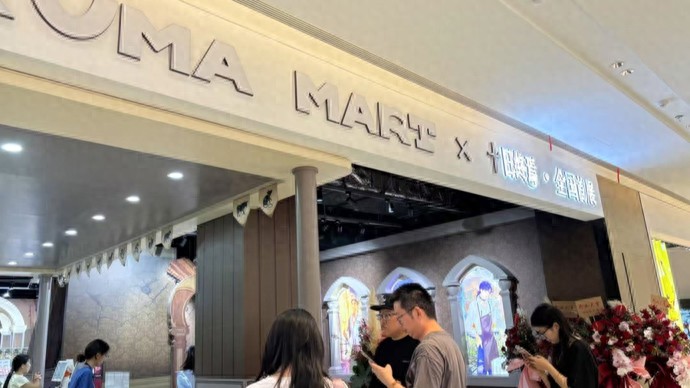徐汇喊你抢消费券了！这里还有专属的二次元妆造间