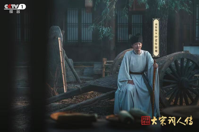 宋词何以成今人“嘴替”,《宗师列传·大宋词人传》从千古名篇背后找答案