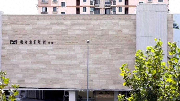 详细阅读:刘海粟美术馆(分馆)全新开放,汪家芳艺术作品大展启幕 刘海粟美术馆(分馆)全新开放,汪家芳艺术作品大展启幕