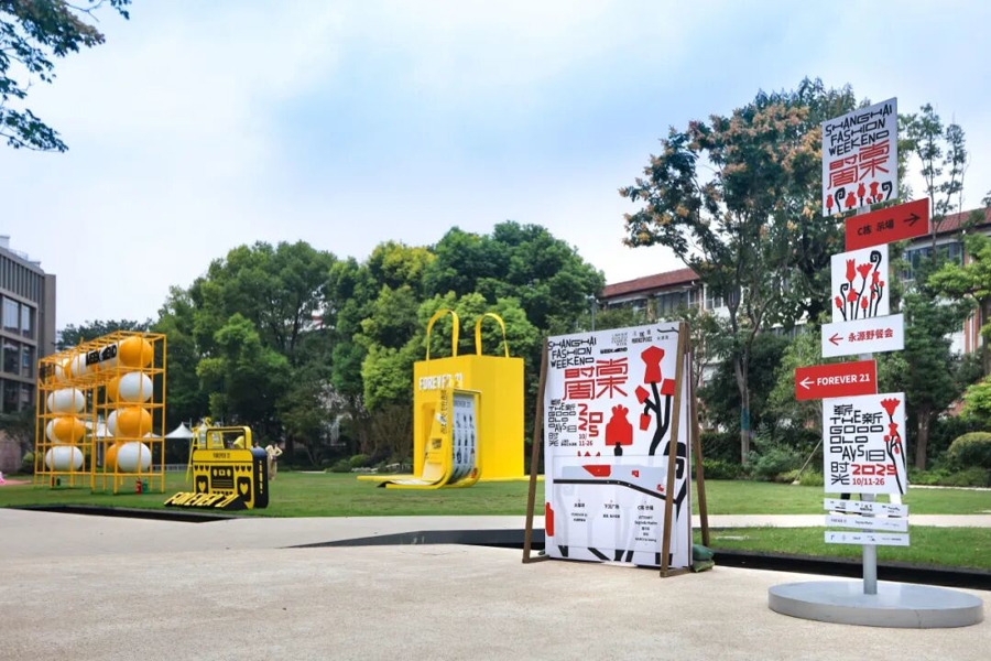 2026春夏上海时装周收官:从秀场到街区,时尚走进生活