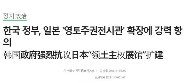 当上首相不到一个月,高市早苗创下纪录:一口气招惹中俄朝韩四国