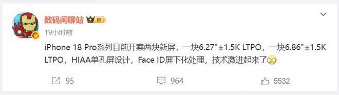 灵动岛再见！iPhone 18 Pro曝光，这次真要颠覆安卓？