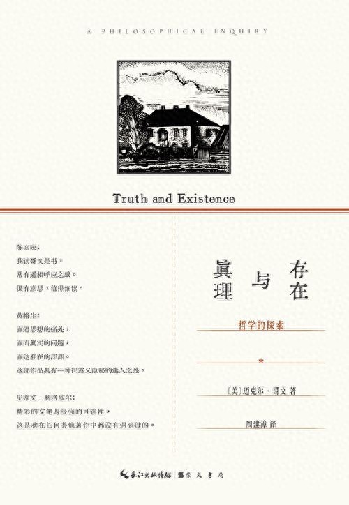 一个假的故事是什么也没有揭示的故事