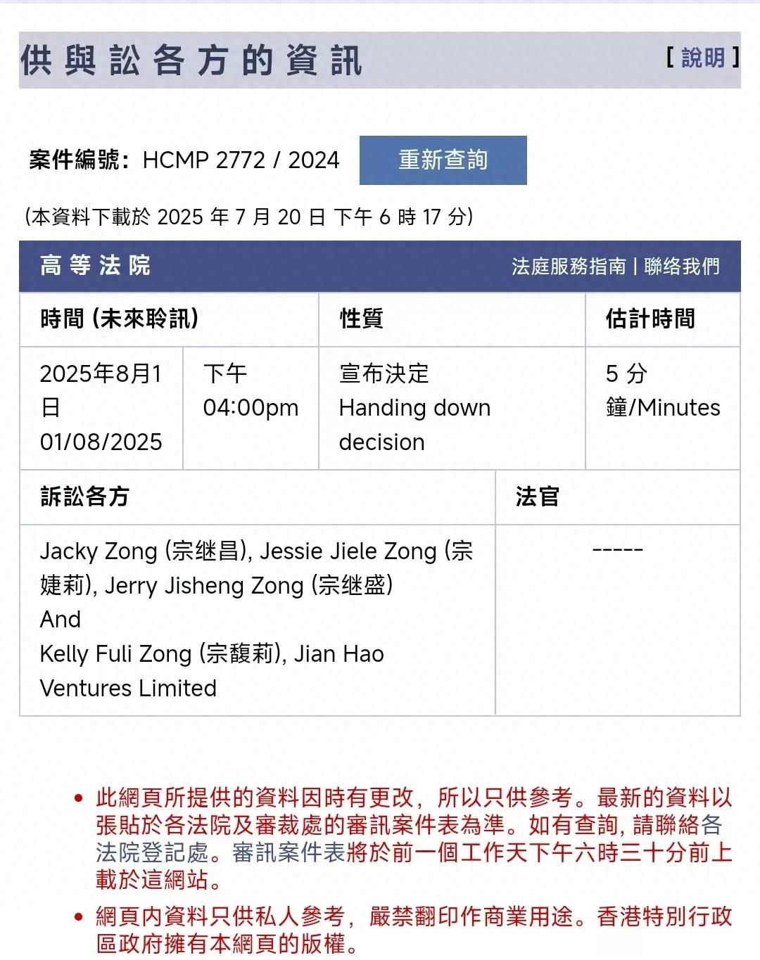 娃哈哈宗庆后遗产纠纷案最新进展！法院11天后将宣布决定