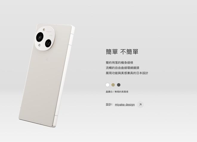 夏普 AQUOS R10 手机上市：骁龙 7+ Gen 3，20900 新台币起