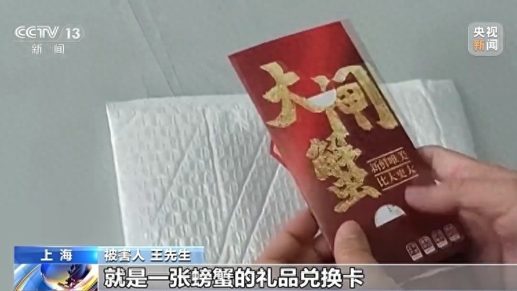 是谁寄来的涉诈蟹卡？千万别扫 当心被骗！