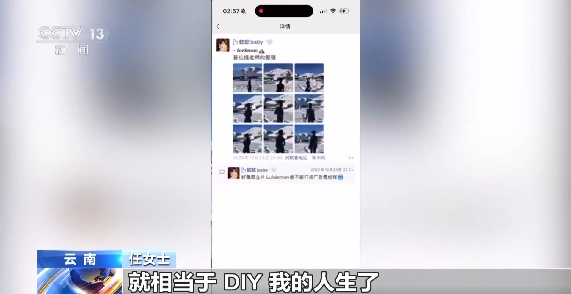 高度相似的“她”？女子社交账号被搬运长达数年如何维权