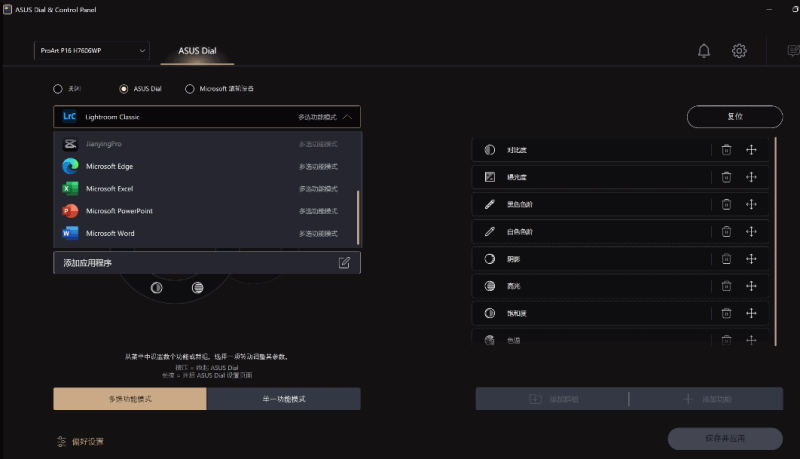 面面俱到的高效AI生产力创作利器，华硕ProArt创16 2025评测