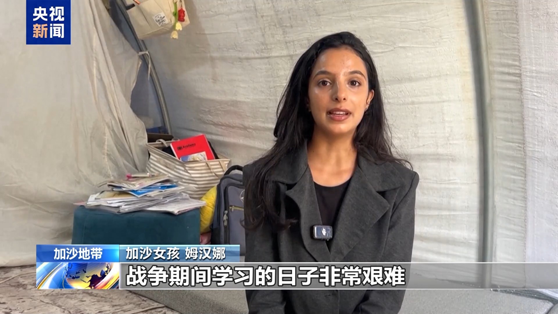 加沙女孩：学习是我在战争中唯一的希望