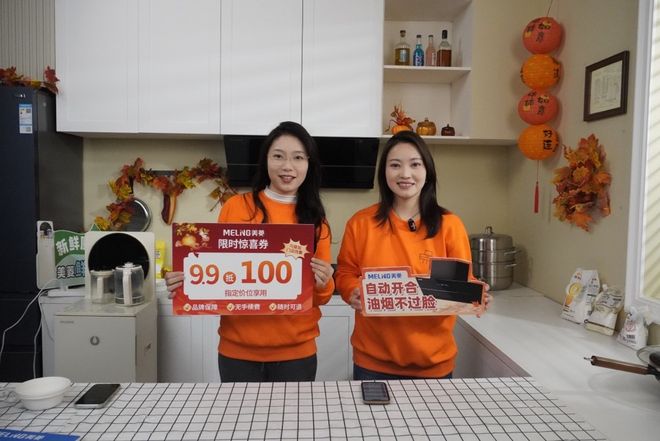 美菱小风翼烟机701KD新品震撼发布!引领“新鲜厨房”新体验