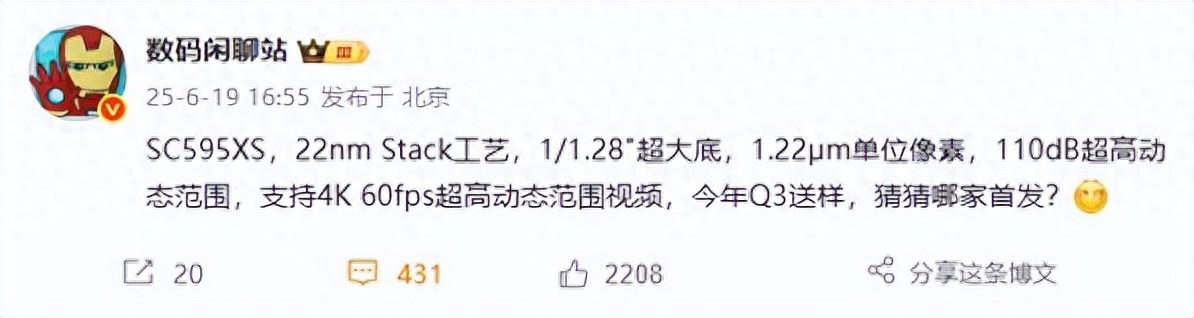 又是全球首发，华为Mate80Pro+搭载的新技术，太刺激了！