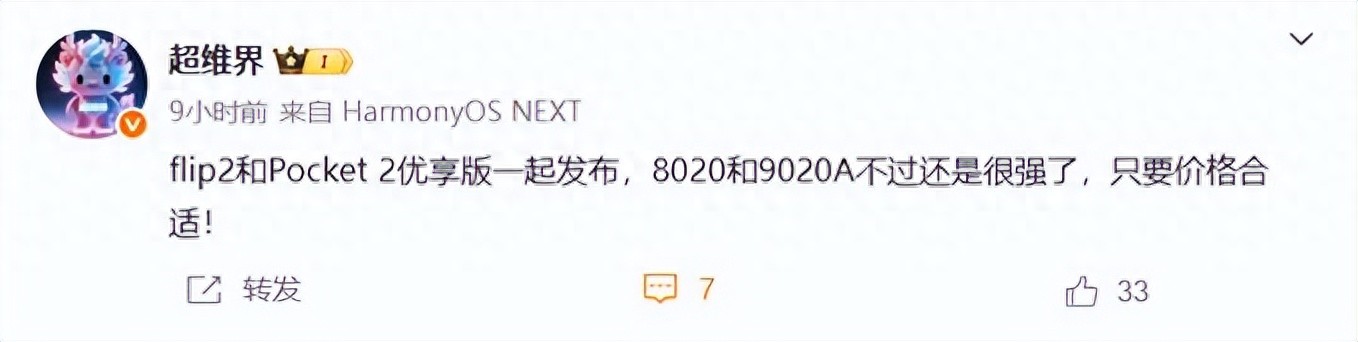 麒麟8020+麒麟9020A，华为这两款新机，太刺激了！