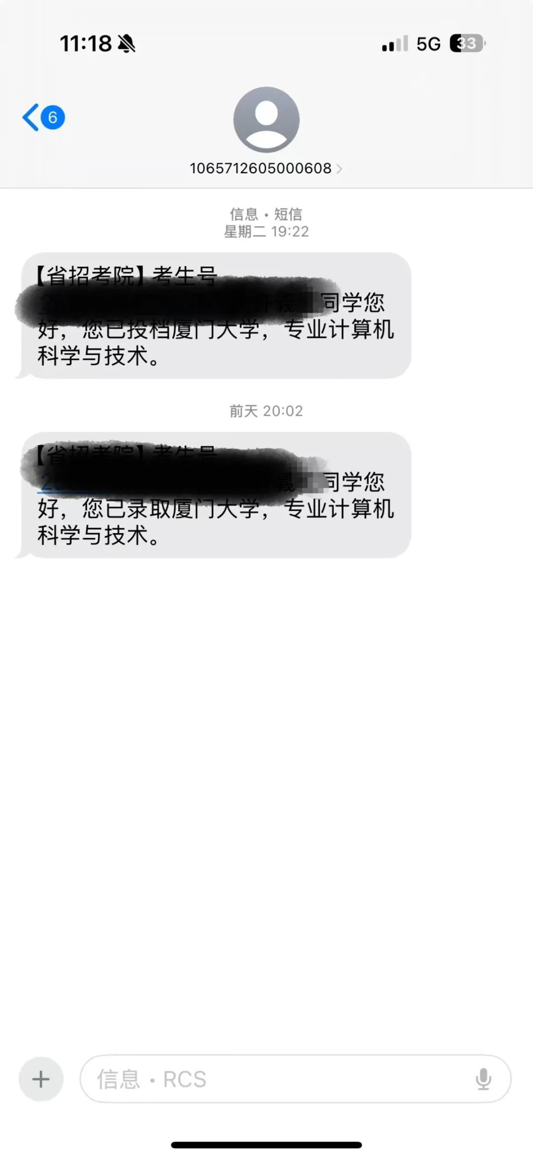 高分考生被厦大马来西亚分校误录取：已有16人决定复读，通知短信为“已录取厦门大学”