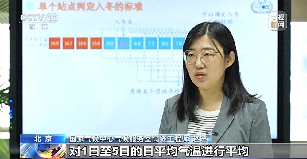 冷空气“赶进度” 推动华北多地提前入冬