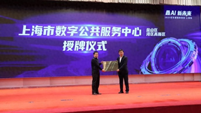 聚焦“人工智能+”产业转型，金山集中发布一系列重要成果