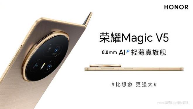 做有质量的纤薄 荣耀Magic V5铰链材料达到超级钢强度