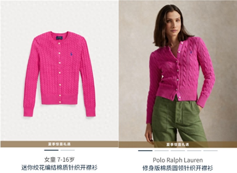 成年人盯上童装！有服装品牌购买童装相当于打七折，童装在变得成人化