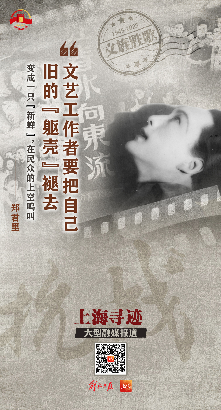这部被称为“抗战编年史”电影中，他以文艺为武器写尽抗战血泪