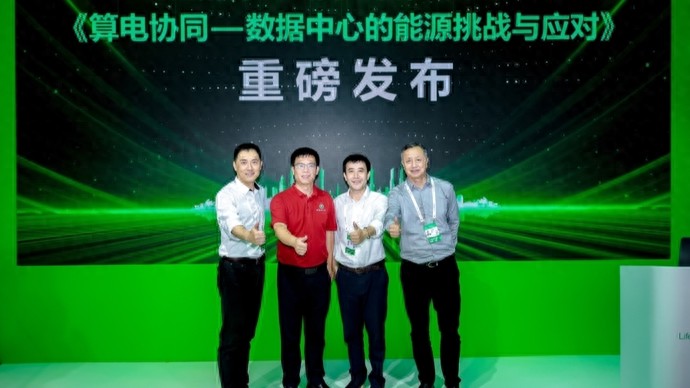 智算中心引发用电量激增，施耐德电气提出“算电协同”三层架构方案