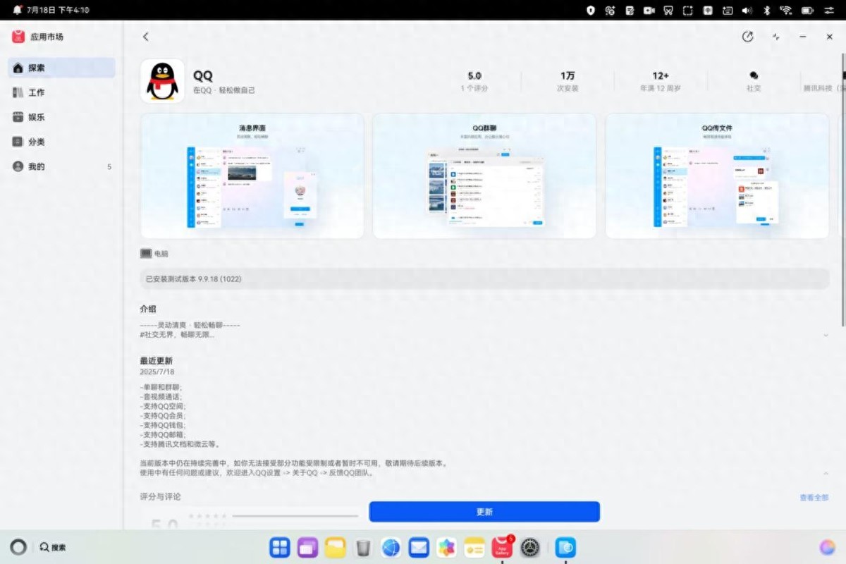 工作摸鱼两不误：鸿蒙电脑刷QQ空间也太爽了吧！