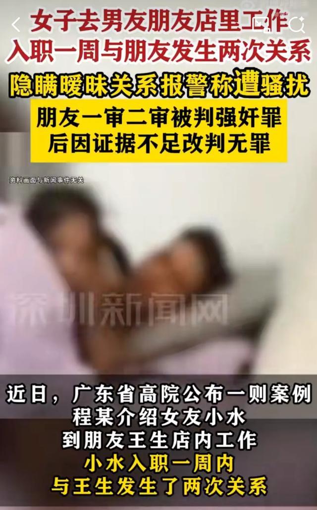 女子应聘经理助理疑遭老板性暗示,涉事企业法人:“出于工作需要,是我们的问题,不该问的”