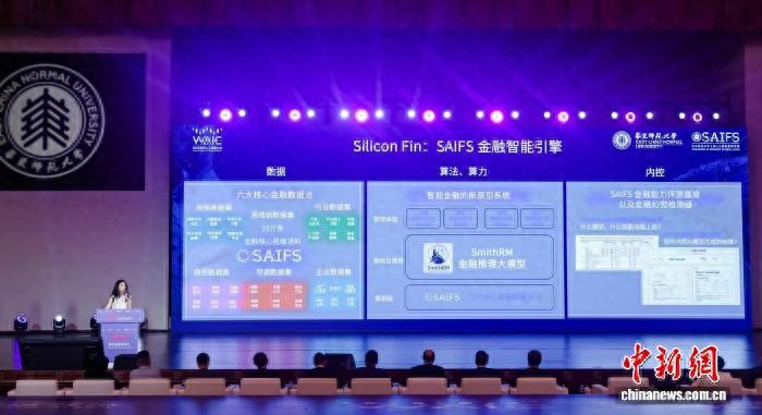2025 WAIC聚焦“AI金融+硅基经济学” 司马贺数字人与学者跨时空对话