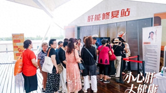 “肝能修复站”来了，多方聚力防治脂肪肝、共倡主动健康管理新路径