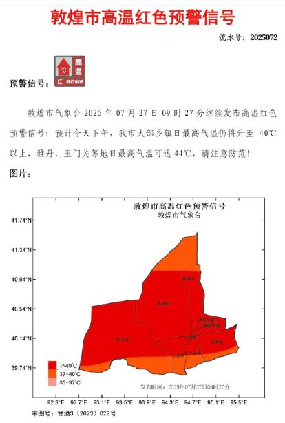 欧洲高温炙烤，日本多地缺水：这个世界怎么了？