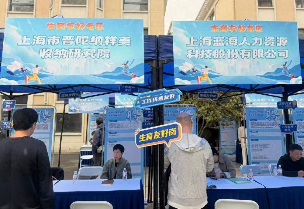 “生育友好岗”如何更好平衡上班与带娃？