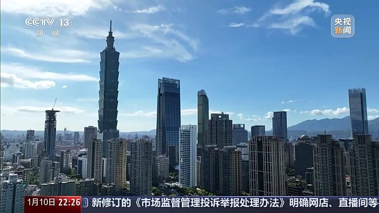 中央民大教授:“台独”所谓在海外就能逍遥法外,变得越来越不现实