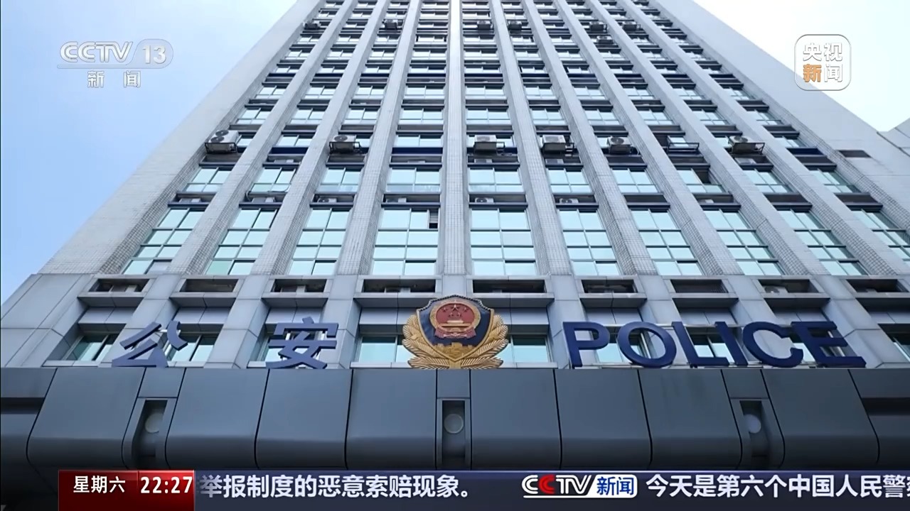 中央民大教授:“台独”所谓在海外就能逍遥法外,变得越来越不现实